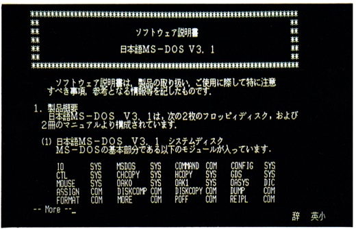 ASCII1987(04)e01_FMR16ドット画面1_W520.jpg