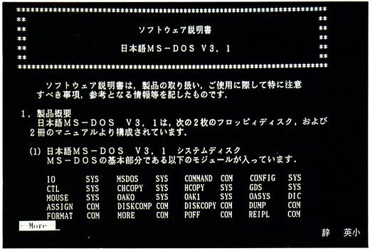 ASCII1987(04)e01_FMR24ドット画面1_W520.jpg