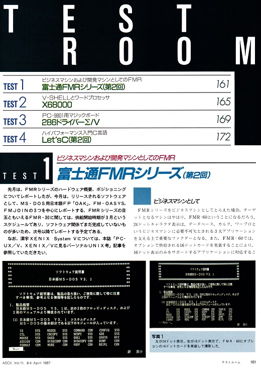 ASCII1987(04)e01_FMR_W520.jpg