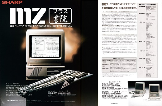ASCII1987(05)a02MZ-2861_W520.jpg