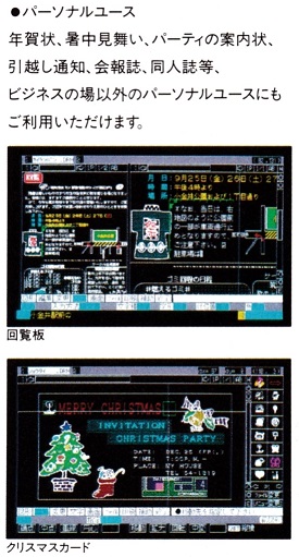 ASCII1987(05)a18花子_11運用業務4_W275.jpg
