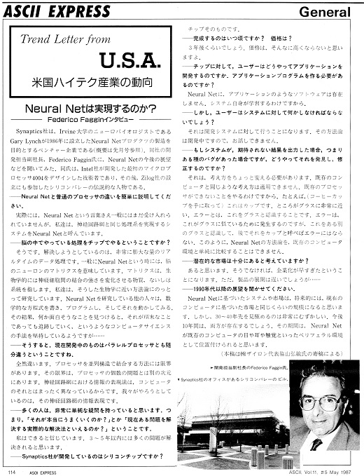 ASCII1987(05)b02_米国ハイテク産業の動向_W520.jpg