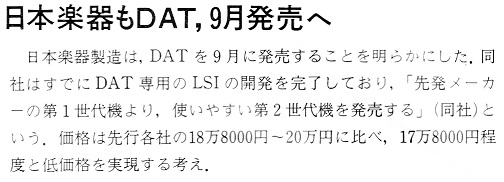 ASCII1987(05)b08日本楽器もDAT_W504.jpg