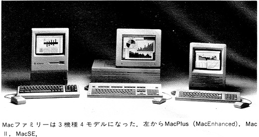 ASCII1987(05)b10AppleWorld87_写真1_W520.jpg