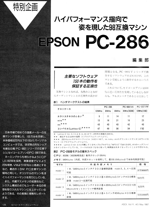 ASCII1987(05)c01_PC-286_W520.jpg