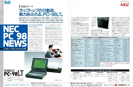 ASCII1987(06)見開_W520.jpg