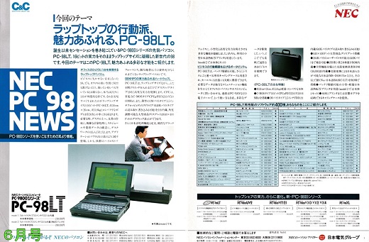 ASCII1987(06)見開_X520.jpg
