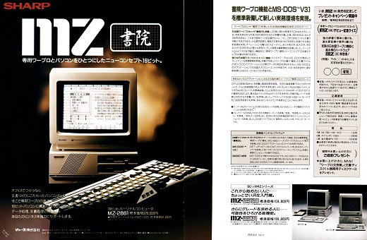 ASCII1987(06)a02MZ-2861_W520.jpg