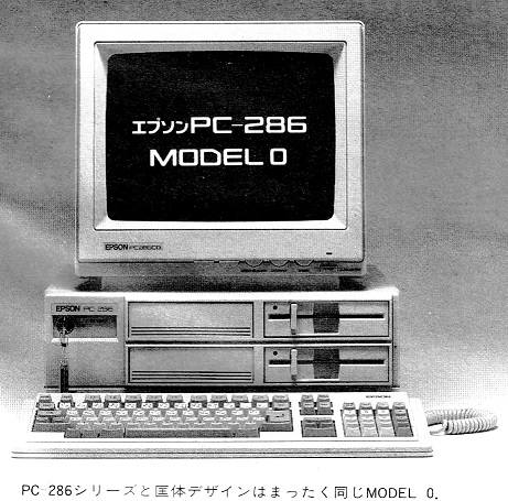 ASCII1987(06)b03エプソンPC-9801互換機_本体写真_W461.jpg