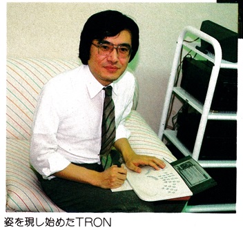 ASCII1987(06)d00TRON目次写真_W352.jpg