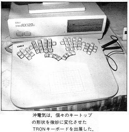 ASCII1987(06)d07写真キーボード_W415.jpg