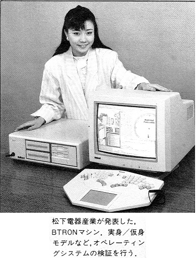 ASCII1987(06)d07写真松下マシン_W389.jpg