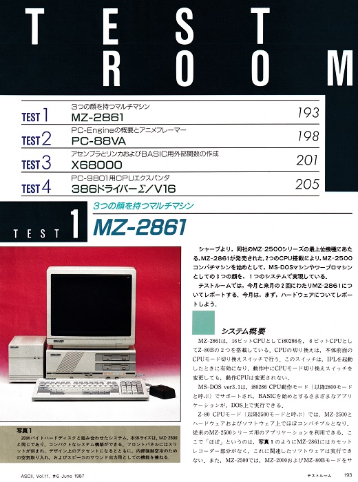 ASCII1987(06)e01MZ-2861_W520.jpg