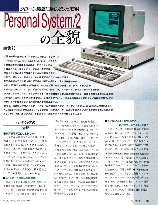 ASCII1987(06)e01PS2_W520.jpg