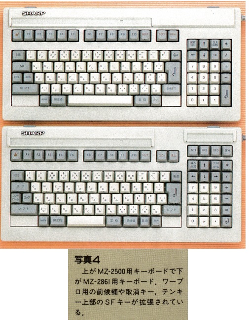 ASCII1987(06)e04MZ-2861写真4_W505.jpg