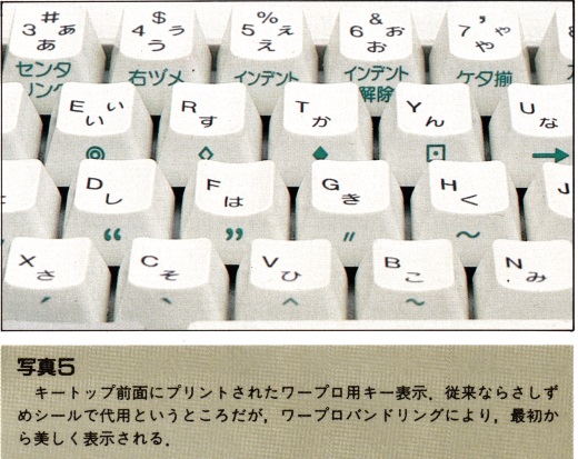 ASCII1987(06)e05MZ-2861写真5_W520.jpg