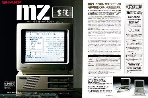 ASCII1987(07)a02MZ-2681_W520.jpg