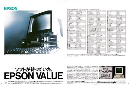 ASCII1987(07)a12PC-286_W520.jpg