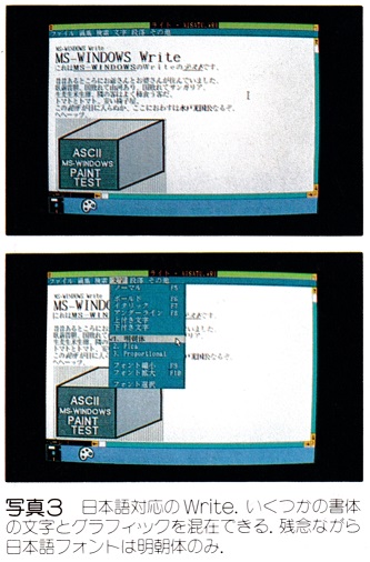 ASCII1987(07)c04コンピュータ環境OS写真3_W333.jpg