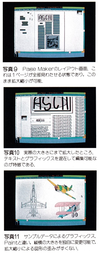 ASCII1987(07)c05コンピュータ環境OS写真9_11_W342.jpg