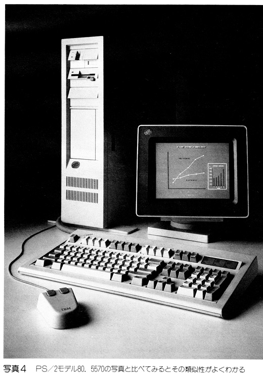 ASCII1987(07)c13コンピュータ環境386CPU写真4_W520.jpg