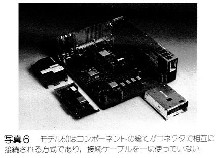 ASCII1987(07)c14コンピュータ環境386CPU写真6_W430.jpg