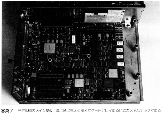 ASCII1987(07)c14コンピュータ環境386CPU写真7_W520.jpg