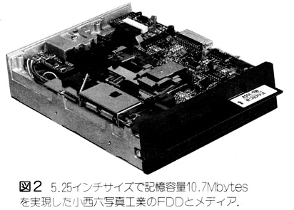 ASCII1987(07)c19コンピュータ環境386CPU大容量FDD図2_W412.jpg