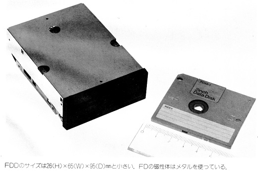 ASCII1987(07)c21コンピュータ環境386CPU大容量FDD写真_W520.jpg