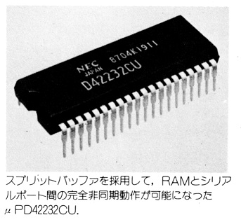 ASCII1987(07)c23コンピュータ環境386CPUグラフィック写真_W343.jpg