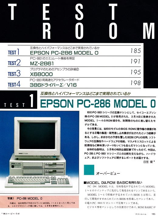 ASCII1987(07)e01PC-286_W520.jpg
