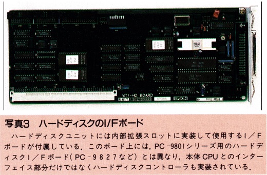 ASCII1987(07)e02PC-286写真3_W520.jpg