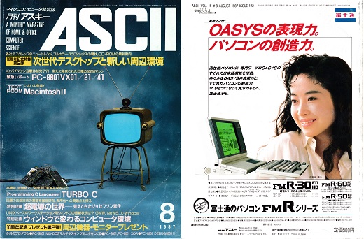 ASCII1987(08)表裏_W520.jpg
