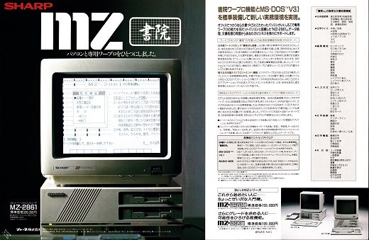 ASCII1987(08)a02MZ-2861_W520.jpg