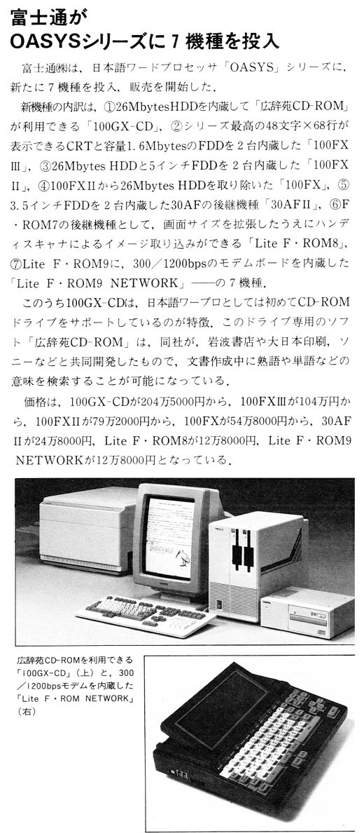 ASCII1987(08)b08富士通OASYSシリーズ_W520.jpg