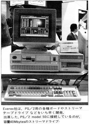 ASCII1987(08)b13COMDEX写真06Everex_W363.jpg