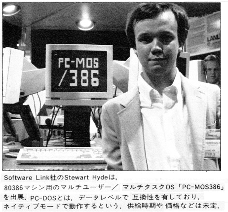 ASCII1987(08)b13COMDEX写真08PC-MOS386_W462.jpg