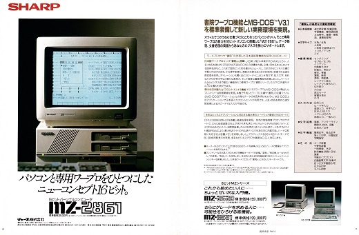 ASCII1987(09)a02MZ-2861_W520.jpg