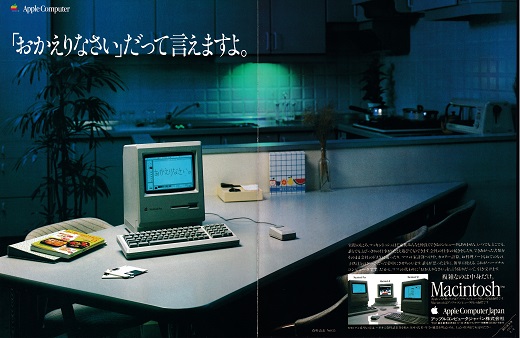 ASCII1987(09)a12Mac_W520.jpg