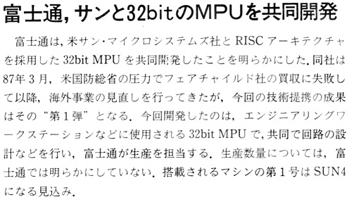 ASCII1987(09)b06_富士通サン32bitMPU_W503.jpg