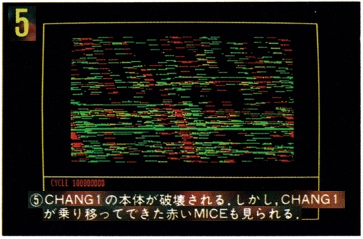 ASCII1987(09)d01COREWARS_5写真5_W520.jpg