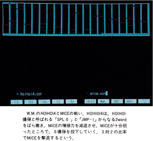 ASCII1987(09)d04COREWARS_図2_W520.jpg