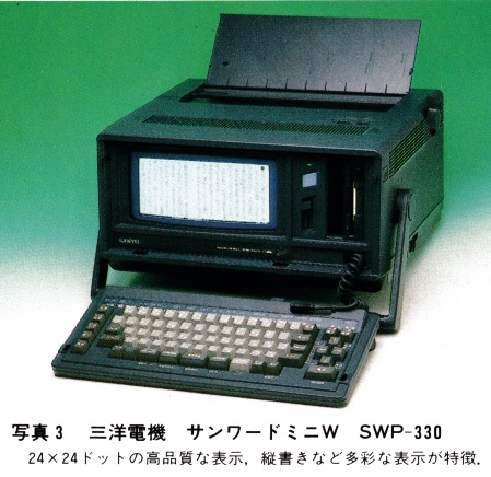 ASCII1987(09)g09_写真3_W449.jpg