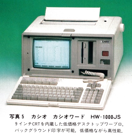 ASCII1987(09)g10_写真5_W431.jpg