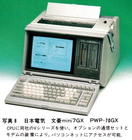 ASCII1987(09)g11_写真8_W431.jpg