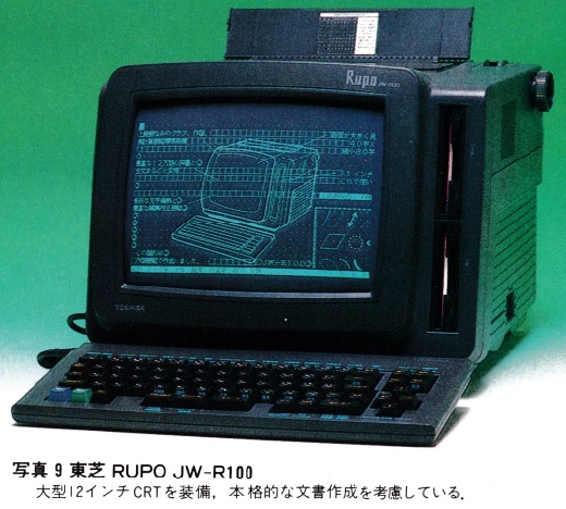 ASCII1987(09)g11_写真9_W520.jpg