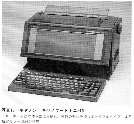 ASCII1987(09)g12_写真10_W520.jpg