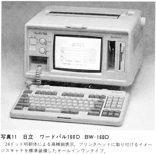 ASCII1987(09)g12_写真11_W501.jpg