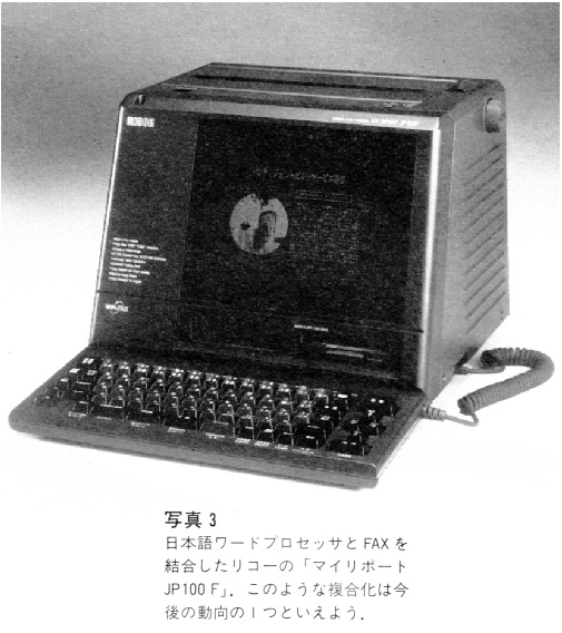 ASCII1987(09)g18_写真3_W505.jpg