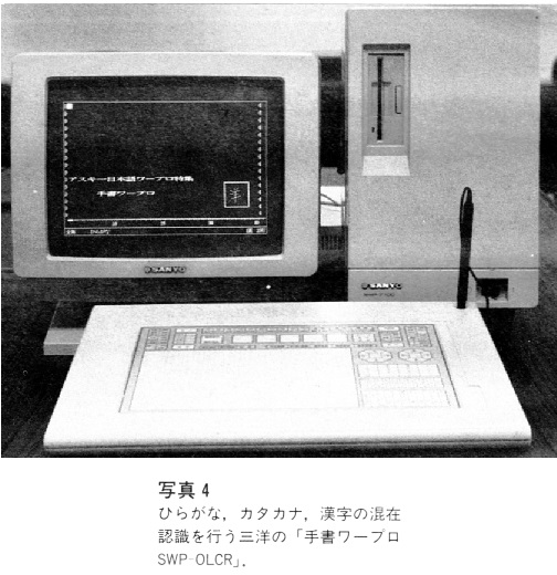 ASCII1987(09)g18_写真4_W504.jpg